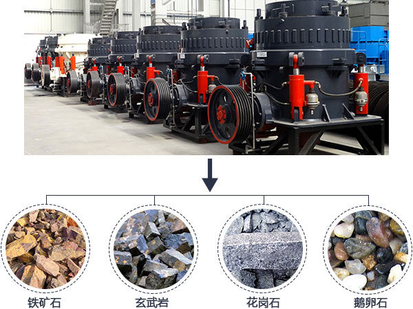 鐵礦石/花崗石圓錐大香蕉免费在线观看