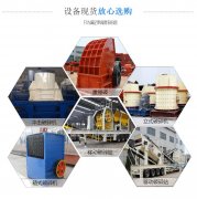 新環保型河卵石欧美大香蕉视频械設備